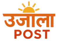 Ujala Post News