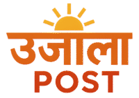 Ujala Post News